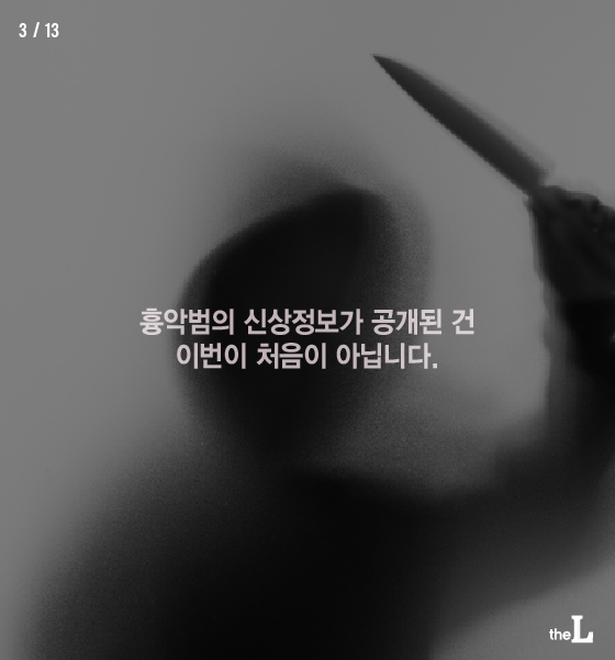 [카드뉴스] 살인자의 얼굴