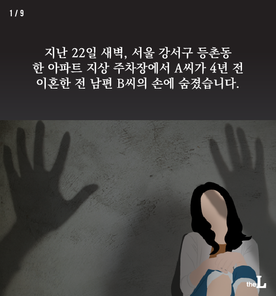 [카드뉴스] 죽음으로 끝난 가정폭력