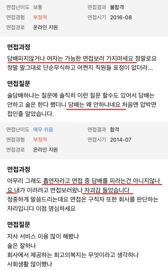 위디스크 면접 후기…