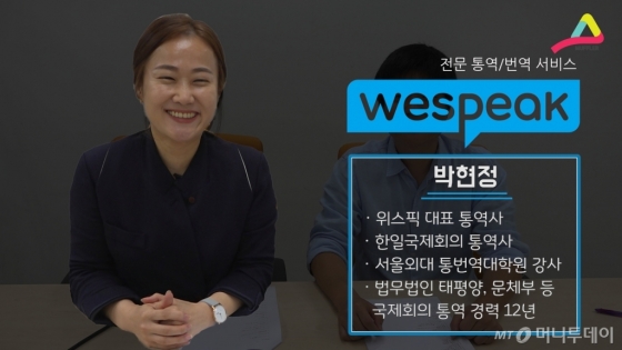 이분이 일본어 키보드에 대해 자세히 알려주실 전문 통역가야.