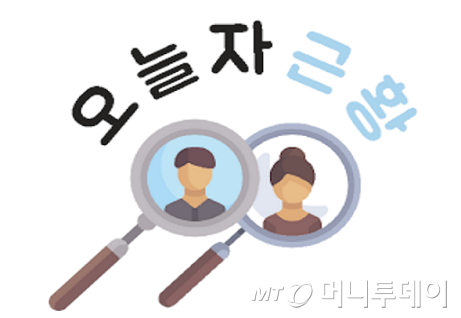 '오늘자 000 근황'