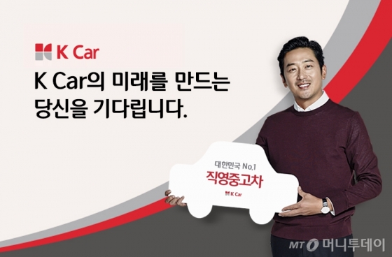 케이카는 아주자동차대, 전남과학대, 두원공과대, 동원과학기술대, 대덕대 등 전국 5개 대학과 산학협력을 맺고 정규직 전환형 인턴으로 차량평가사를 모집한다. /사진제공=케이카