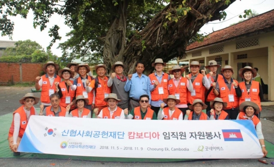 지난 7일 김윤식 신협중앙회 회장(뒷줄 왼쪽에서 다섯 번째)이 캄보디아 프놈펜지역에서 아동 및 지역환경 개선을 위한 자원봉사를 실시한 후 신협 임직원 및 현지 관계자와 기념촬영을 하고 있다. /사진제공=신협사회공헌재단