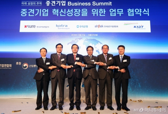 21일 오전 서울 프라자호텔 그랜드볼룸에서 개최된 '중견기업 비즈니스 서밋(Business Summit)' 행사에서 참석자들이 기념 촬영을 하고 있다. 왼쪽부터 강병태 무역보험공사 사장(직대), 권평오 KOTRA 사장, 손태승 우리은행장, 유정열 산업통상자원부 산업혁신실장, 강호갑 중견기업연합회장, 김학도 산업기술진흥원장./사진제공=산업통상자원부