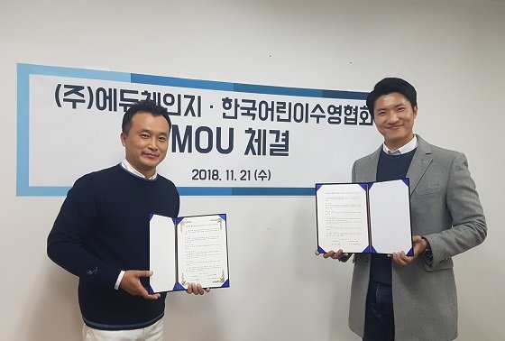 지재우 에듀체인지 대표(사진 오른쪽)와 서명석 한국어린이수영협회장이 최근 MOU를 체결하고 기념 촬영을 하고 있다/사진제공=캠퍼스멘토