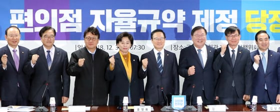 홍영표 더불어민주당 원내대표, 김상조 공정거래위원장 등이 3일 서울 여의도 국회 의원회관에서 열린 편의점 자율규약 제정 당정협의회에서 파이팅을 외치고 있다. /사진=뉴스1