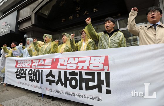  미투운동과 함께하는 시민행동과 언론시민사회단체 소속 회원들이 5일 서울 중구 코리아나 호텔 앞에서 열린 '장자연 리스트' 진상규명 촉구 기자회견에서 성역 없는 재조사를 촉구하는 구호를 외치고 있다. 법무부 산하 검찰과거사위원회는 배우 고 장자연 리스트 사건을 2차 사전조사 대상에 선정해 9년 만에 재조사를 진행키로 했다. 2018.4.5/뉴스1  