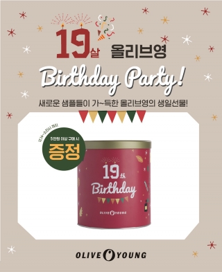 올리브영 '2018 벌스데이 캔(Birthday Can)' <br />
 프로모션 이미지/사진제공=CJ올리브네트웍스