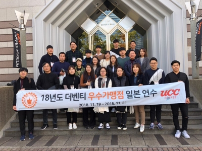 더벤티 우수가맹점 일본 연수 기념 사진/사진제공=더벤티