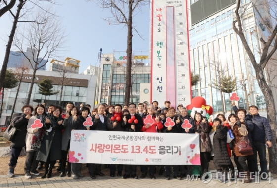 지난 17일 오후 인천시 남동구 사랑의 온도탑 앞에서 진행된 기부금 전달식 후 정일영 인천국제공항공사 사장(앞줄 왼쪽에서 8번째)이 인천 사회복지단체 참석자들과 함께 기념촬영을 하고 있다. /사진=인천국제공항공사