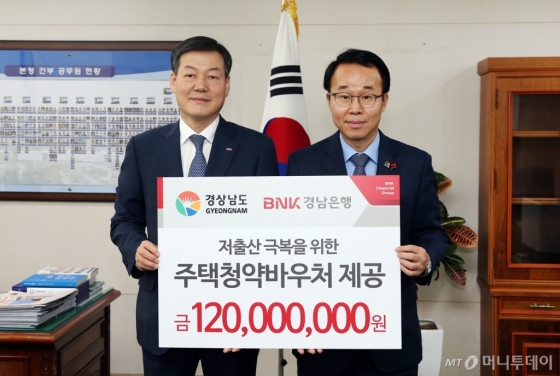 유충렬 BNK경남은행 상무(왼쪽)가 박성호 경상남도 행정부지사에게 ‘주택 청약 바우처 제공 증서’를 전달하고 있다./사진제공=BNK경남은행.