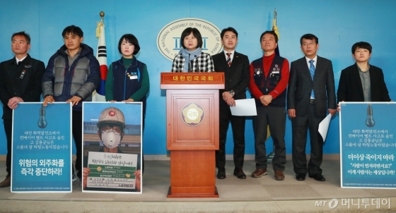 [사진]정의당, '더 이상 죽이지마라'...김용균 3법 처리 촉구