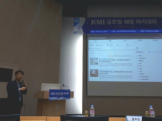 KMI 해양 아카데미 김우호 학장 소개모습/사진=강석호