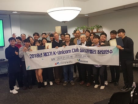 한국산기대, K-Unicorn Club 투자유치 피칭 개최