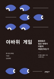 [200자로 읽는 따끈새책] '악취와 향기' '작가의 시작' 外