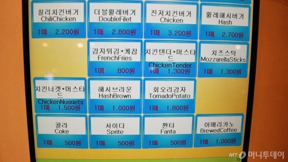 카우버거의 무인주문기. 다양한 사이드 메뉴가 '네가 뭘 좋아할지 몰라서 다 준비해봤다'라는 유행어를 떠오르게 한다. /사진=이상봉 기자
