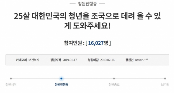 /사진=청와대 국민청원방