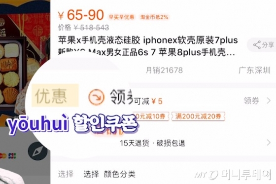 할인쿠폰은 무조건 다운 받자.