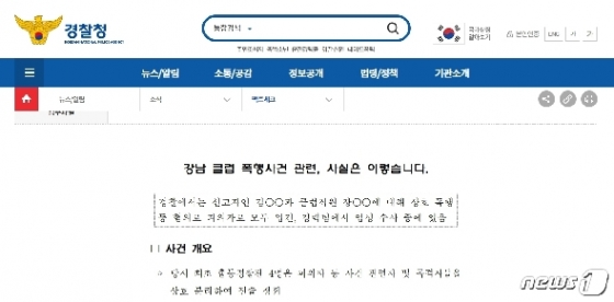 유명가수 운영 강남클럽 집단폭행 논란…경찰 유명가수 운영 강남클럽 집단폭행 논란…경찰