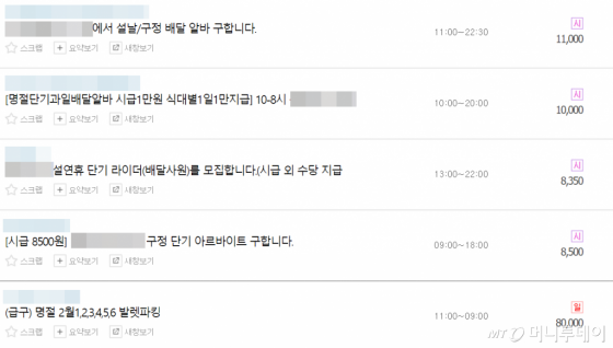 잔소리 피하고, 30만원 벌자 잔소리 피하고, 30만원 벌자