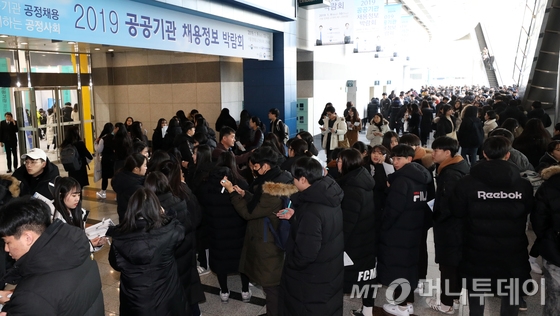 (서울=뉴스1) 오대일 기자 = 9일 서울 서초구 양재동 aT센터에서 열린 2019년 공공기관 채용정보 박람회에서 취업준비생들이 길게 줄을 늘어서 있다. 청년구직자에게 공공기관 채용관련 정보와 노하우 등을 체계적으로 제공하기 위한 이번 박람회에는 한국전력공사, 한국산업은행 등 130여개 주요 공공기관과 2만여명의 취업 준비생이 참가한다. 2019.1.9/뉴스1 <저작권자 © 뉴스1코리아, 무단전재 및 재배포 금지>