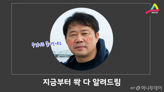 우리의 답답한 속을 뻥 뚫어주실 정연학 국립민속박물관 연구관님.