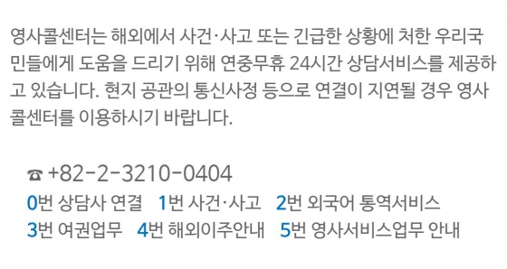 그랜드캐년 추락 등 해외 사고…정부가 어디까지 도와줄까 - 머니투데이 그랜드캐년 추락 등 해외 사고…정부가 어디까지 도와줄까 - 머니투데이