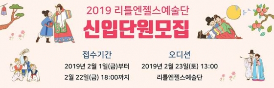 '강수진·문훈숙처럼…' 리틀엔젤스 예술단, 신입단원 모집