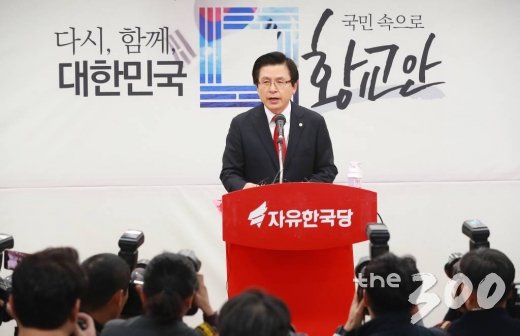 당대표 출마 자격 논란을 겪고 있는 황교안 전 국무총리가 29일 오전 서울 여의도 자유한국당 당사에서 공식 출마선언 기자회견을 하고 있다.