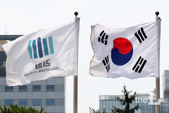 서울 서초구 서울중앙지방검찰청 깃발/사진제공=뉴스1
