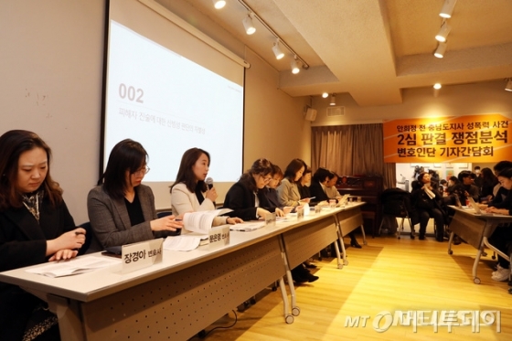 안희정 성폭력사건 공동대책위원회가 12일 오전 서울 마포구 한국성폭력상담소 이안젤라홀에서 '안희정 전 충남도지사 성폭력사건 2심 판결 쟁점분석 변호인단 기자간담회'를 열고 있다. /사진=뉴시스