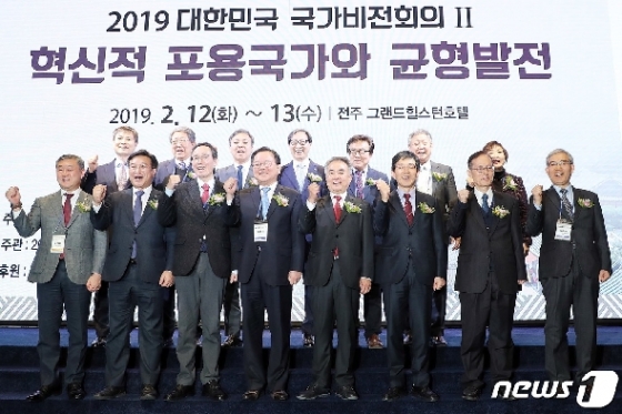 [사진] '2019 대한민국 국가 비전회의'