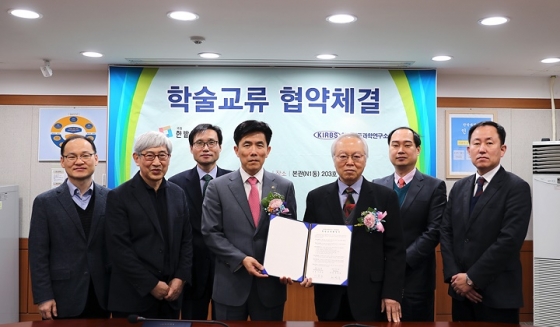 한밭대, 한국행동과학연구소와 학술교류 협약