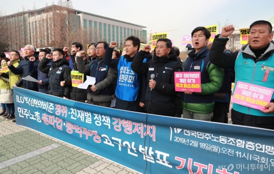 [사진]'ILO핵심협약비준 쟁취' 민주노총 총파업 요구안 발표 기자회견