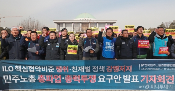 [사진]민주노총 총파업·총력투쟁 요구안 발표 기자회견