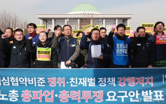 [사진]'친재벌 정책 저지' 민주노총 총파업 요구안 발표