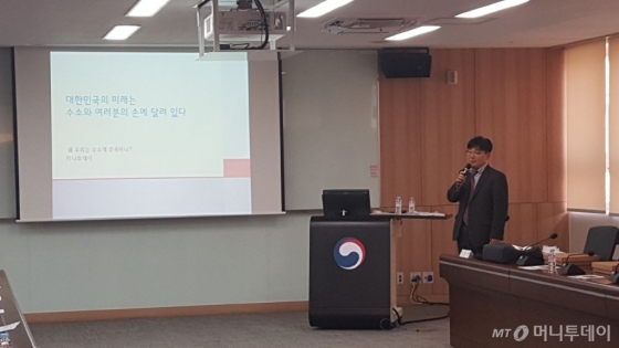 오동희 머니투데이 부국장 겸 사회부장이 25일 정부세종청사에서 열린 '산업통상자원부 에너지아카데미'에 참석해 산업부 공무원들을 상대로 '한국의 수소사회 진출 과제'에 대해 강연하고 있다./사진제공=한국에너지재단