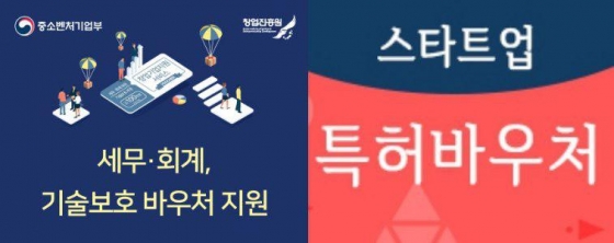 [창업치트키]예상못한 '세무·회계·특허비용' 부담된다면