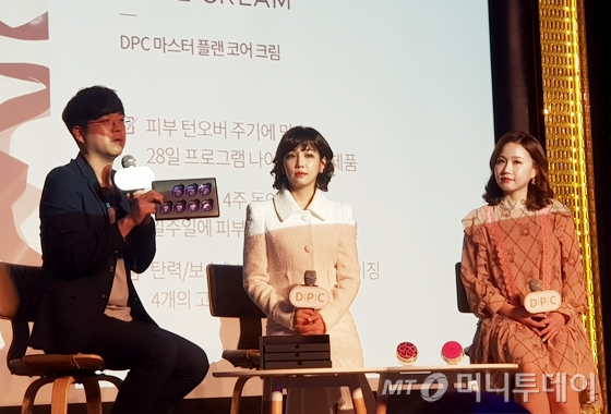 DPC 핑크 아우라 쿠션 체험존/사진=이은 기자