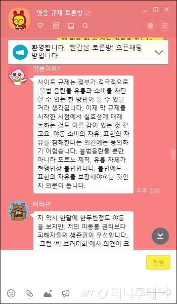 국가가 허락한 유일한 '야동'은… - 머니투데이