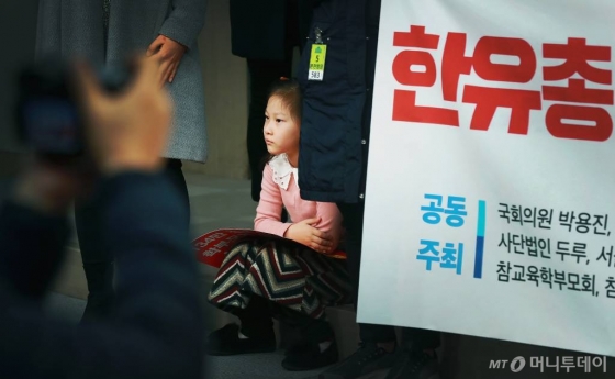 25일 오전 서울 여의도 국회 정론관에서 박용진 더불어민주당 의원, 참교육학부모회 등의 공동주최로 한유총 에듀파인 참여 촉구 기자회견에서 어머니와 함께 참여한 어린이가 단상에 앉아 있다.