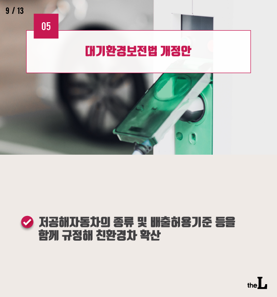 [카드뉴스] 미세먼지 "사회재난" …LPG차 누구나 구매