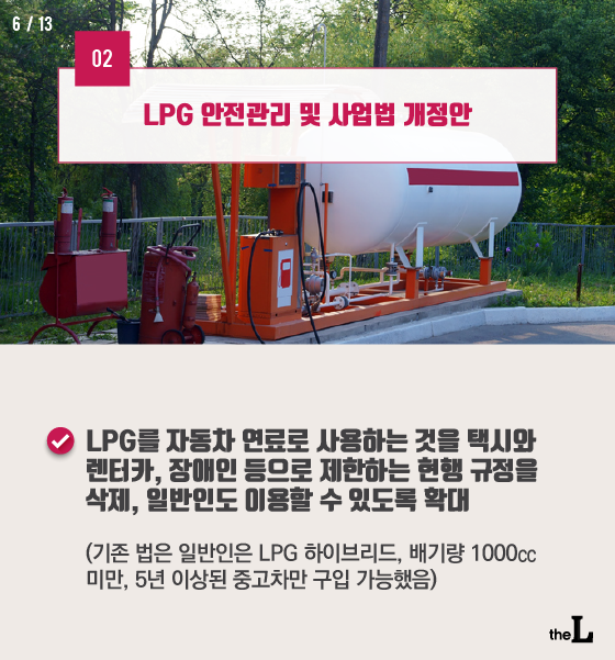 [카드뉴스] 미세먼지 "사회재난" …LPG차 누구나 구매