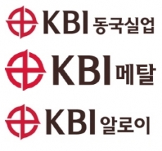 KBI그룹, 동국실업·메탈·알로이 등 3개 계열사 CI 변경