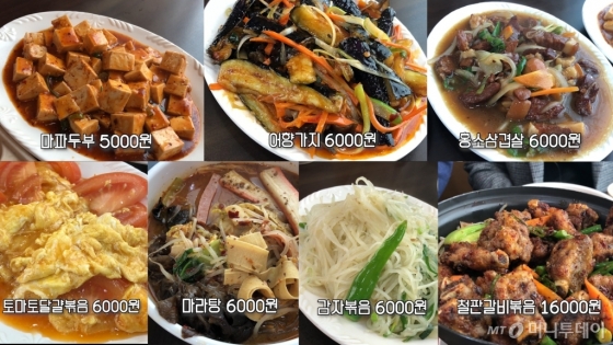 머플러가 주문한 7가지 음식