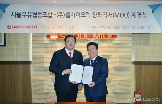 정명준 쎌바이오텍 대표(왼쪽)와 문진섭 서울우유협동조합장(오른쪽)이 지난 1일 중랑구 서울우유 본사에서 유산균 및 식음료 사업에 상호 협력하는 MOU 체결식을 가졌다. /사진제공=쎌바이오텍