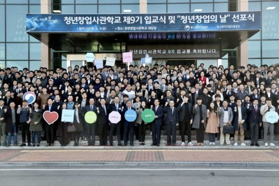 5일 안산 청년창업사관학교에서 개최된 입교식
