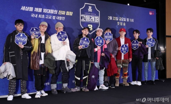고등래퍼 3 우승자 누구?…다음주 파이널무대 - 머니투데이 고등래퍼 3 우승자 누구?…다음주 파이널무대 - 머니투데이