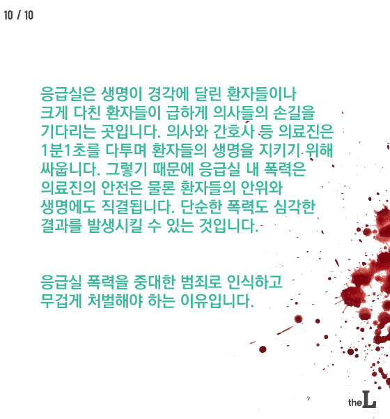 [카드뉴스] "비극 다시는 없어야 " 임세원 법 국회통과