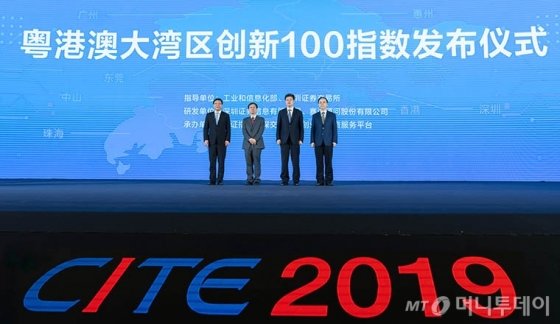 지난 9일 중국 광둥성 선전시 컨벤션센터에서 열린 제7회 중국전자정보박람회(CITE 2019)에서 중국공업과정보화부와 선전증권거래소 관계자들이 '웨강아오대만구촹신100지수'를 발표하고 있다. /사진=선전증권거래소